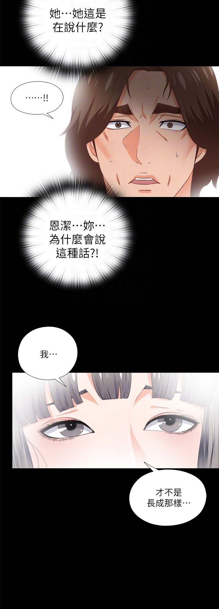 艾兔影漫漫画,第30话1图