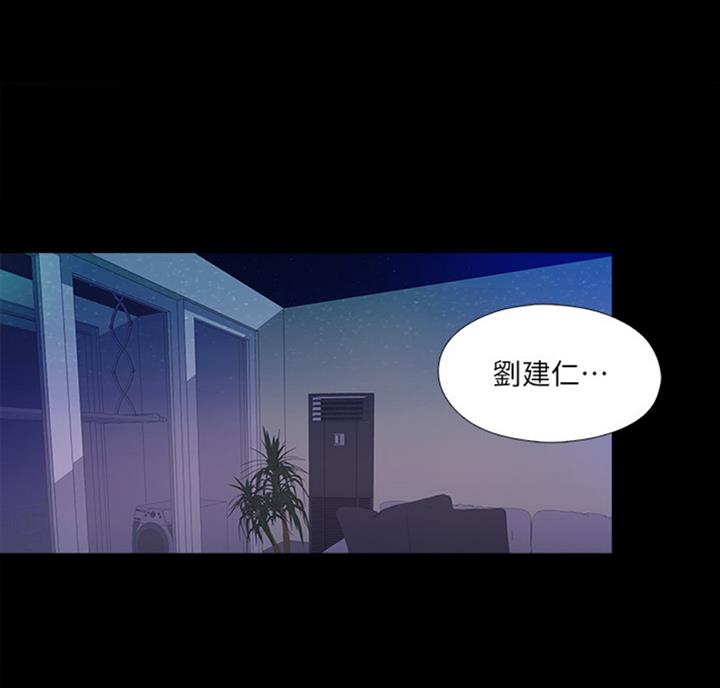 爱徒漫画,第84话1图