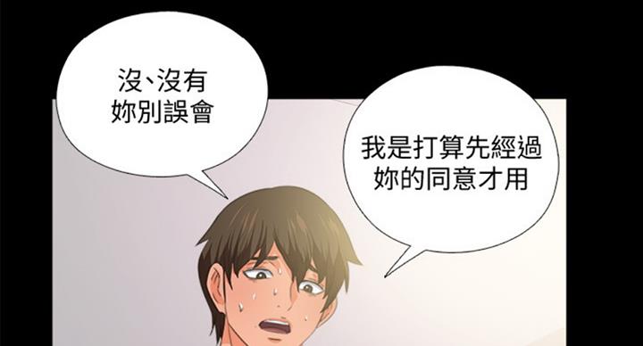 艾兔影漫漫画,第94话2图