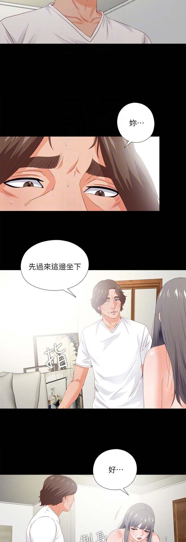 爱徒野证书下载漫画,第45话1图