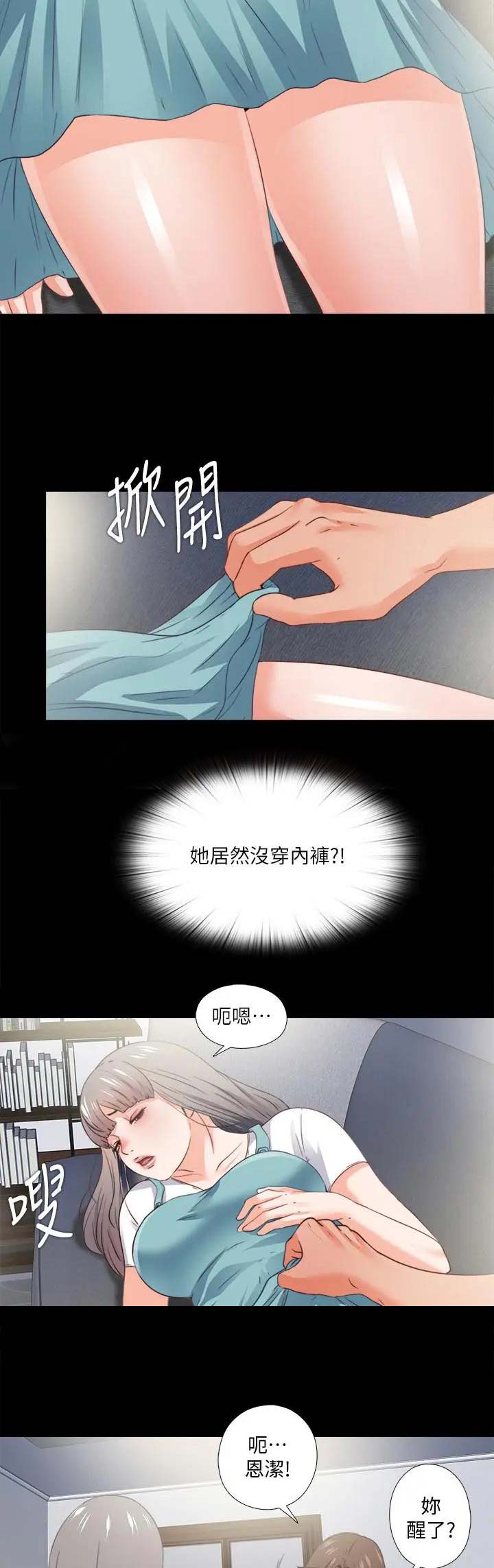 爱德华兹漫画,第67话1图