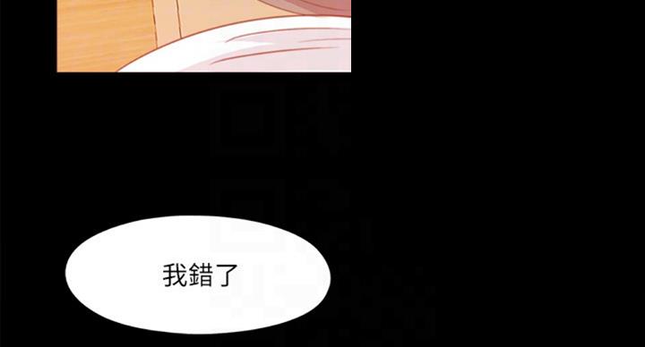 爱徒漫画,第95话1图