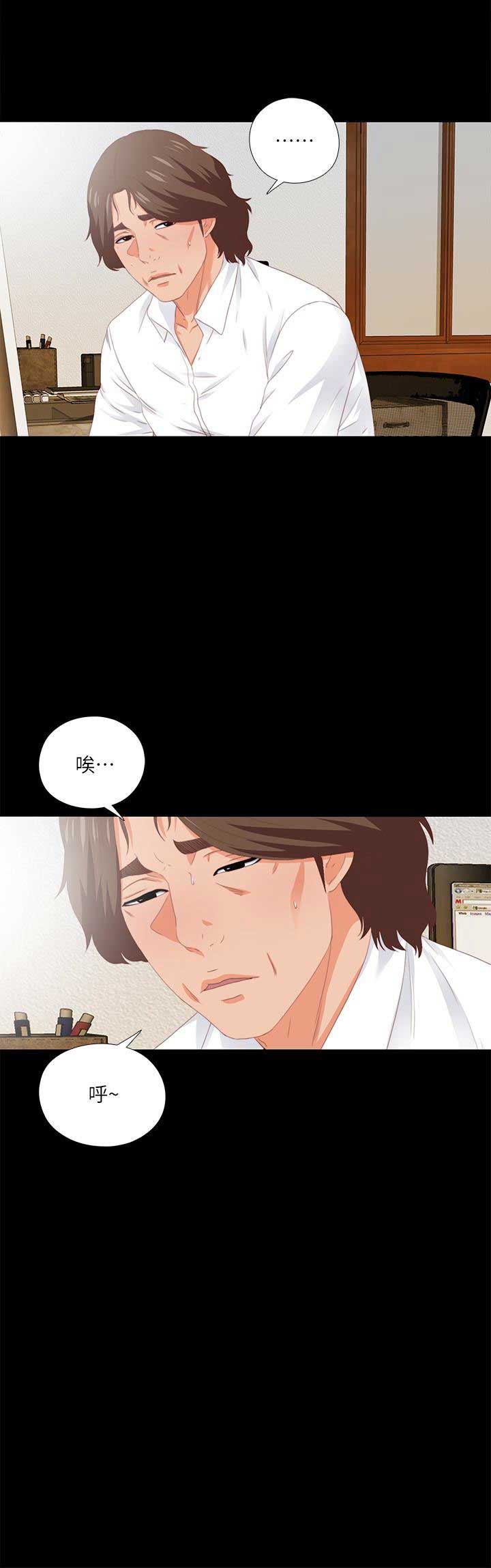爱徒漫画,第16话2图