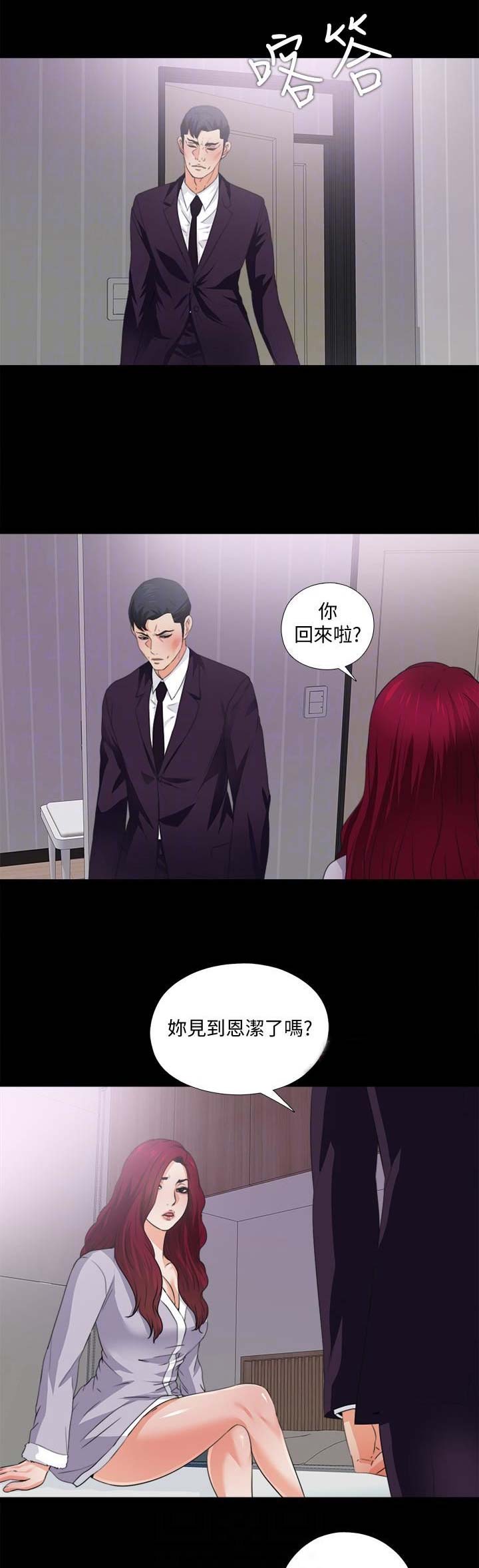爱徒漫画,第60话1图