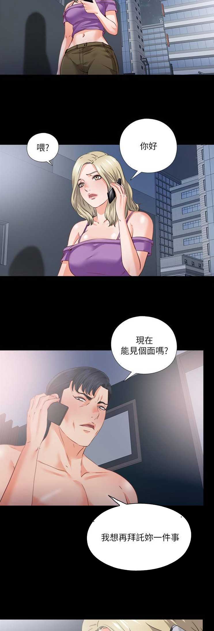 爱徒是漫画,第71话2图