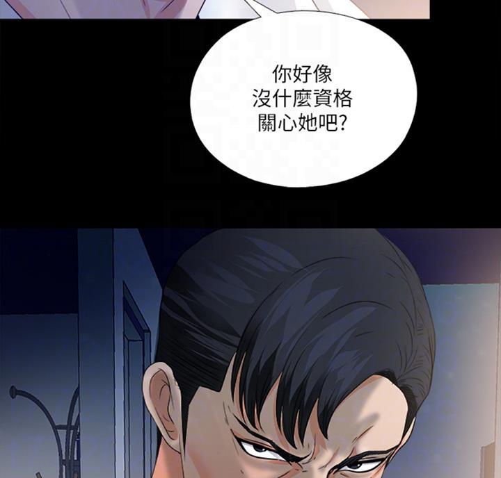 爱徒儿徒之争栾云平烧饼于谦完整漫画,第84话2图