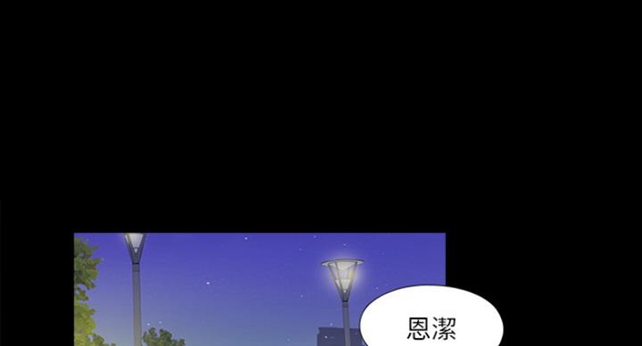 爱徒漫画,第102话1图