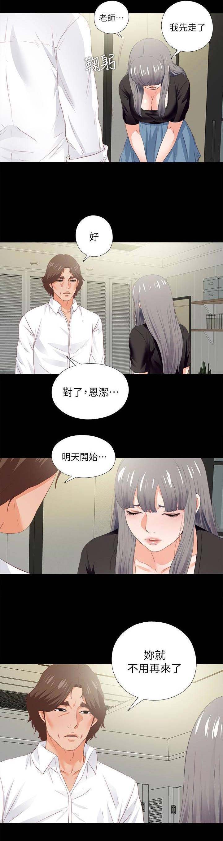 爱徒漫画,第39话1图