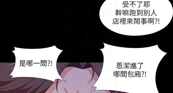 爱徒儿徒之争栾云平烧饼于谦完整漫画,第98话2图