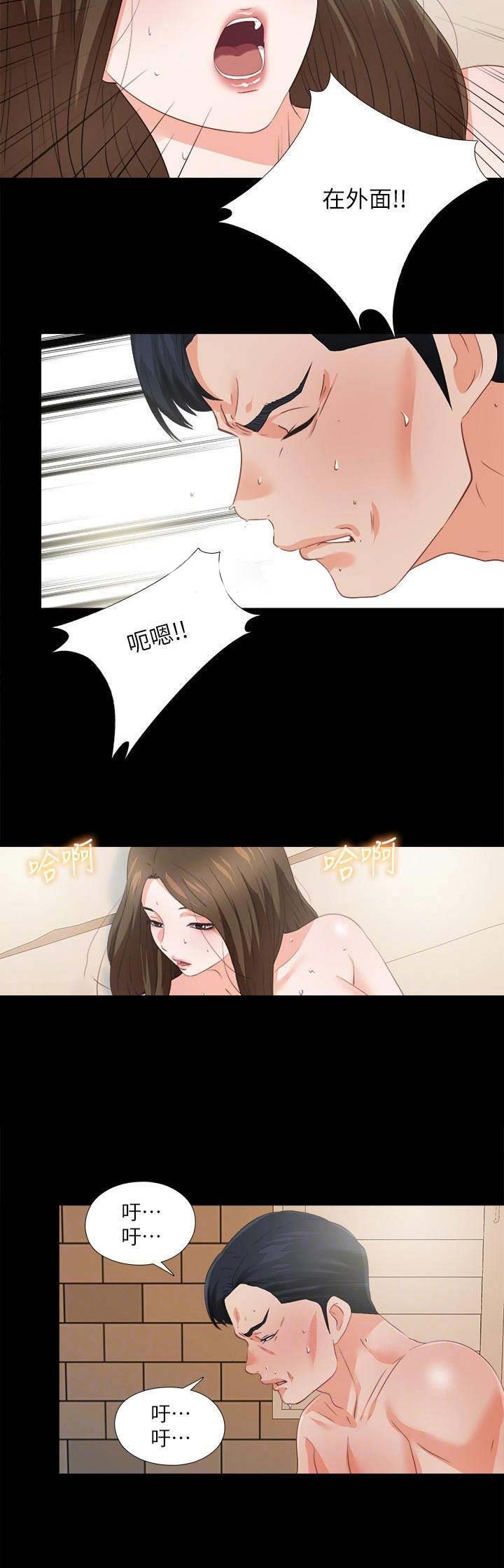 爱徒漫画,第69话2图