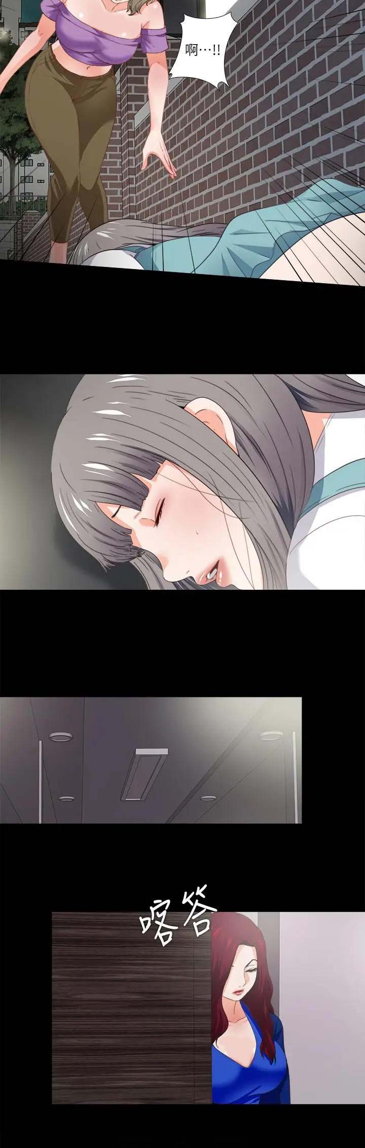 爱徒漫画,第66话1图