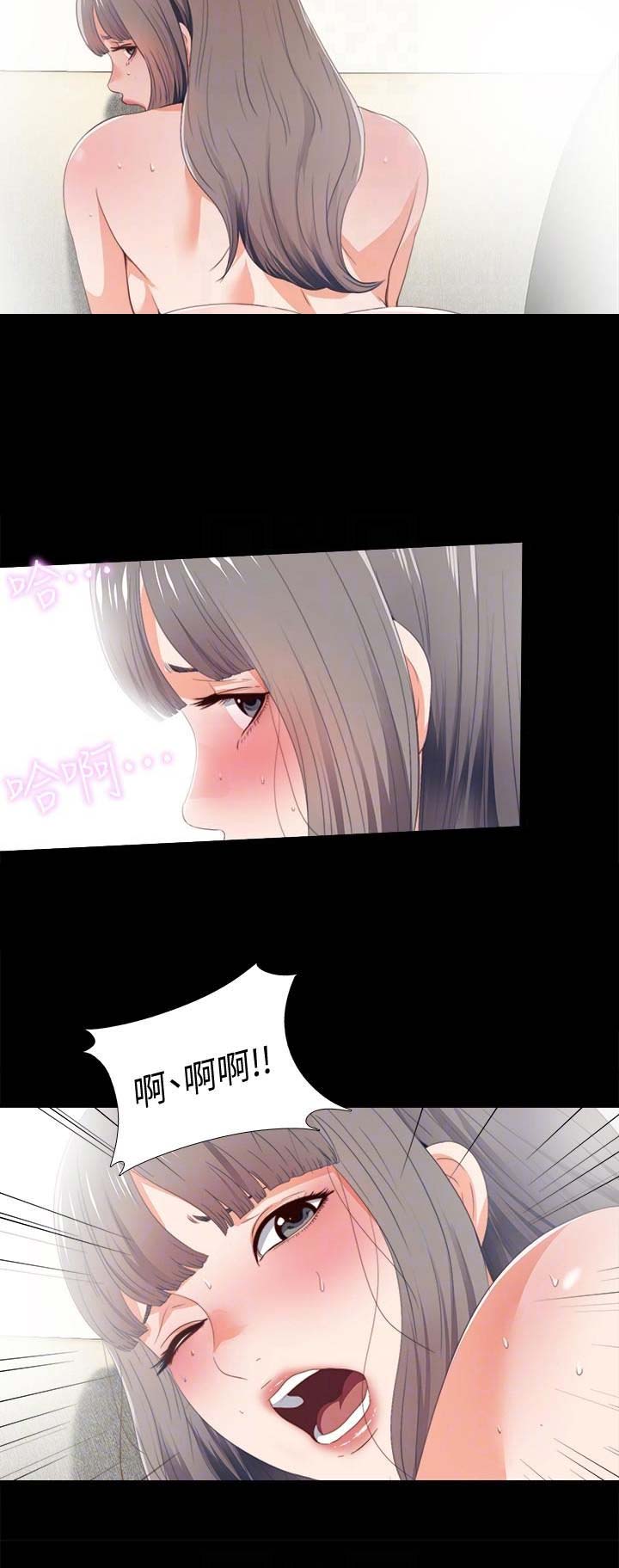 爱徒儿徒之争完整版漫画,第47话1图