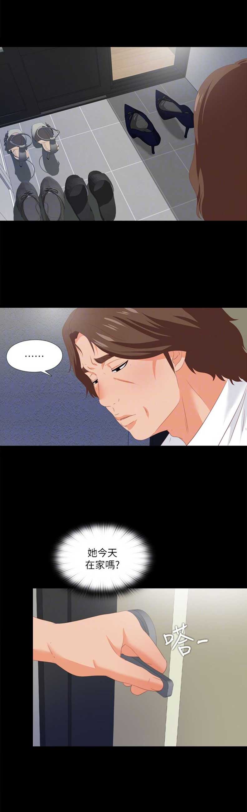 爱徒漫画,第14话1图
