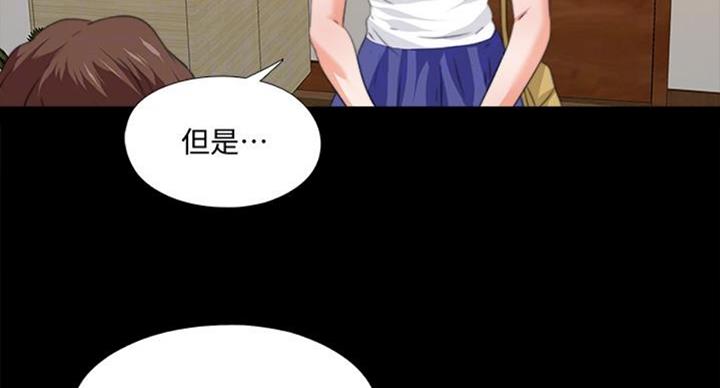 爱徒栾云平漫画,第91话1图