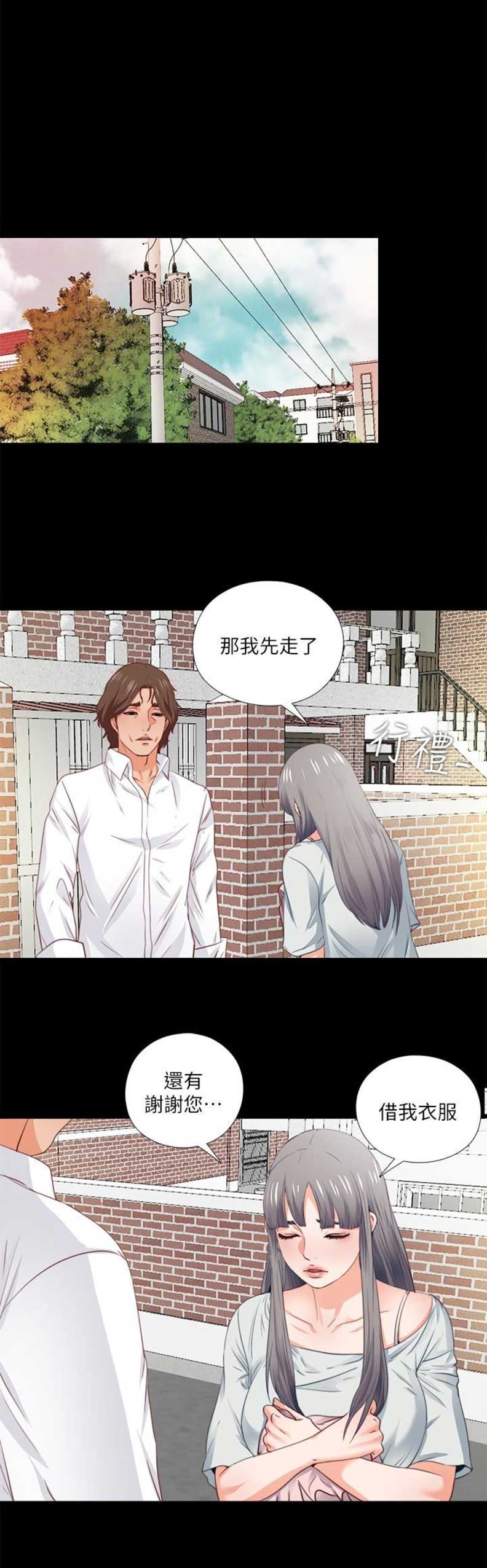 爱徒麦词漫画,第5话1图