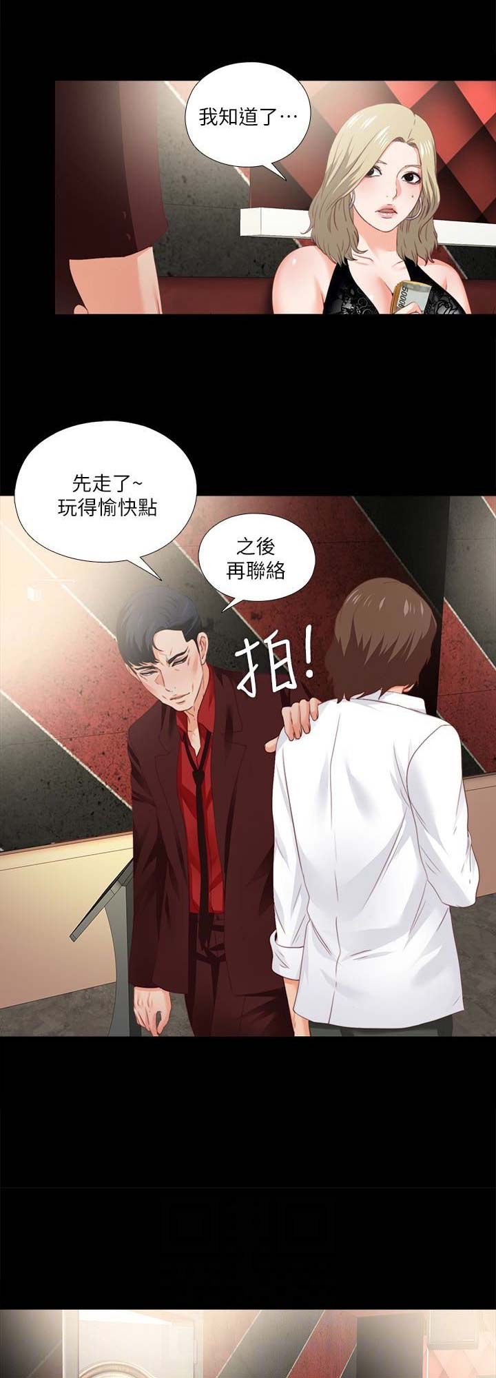 爱徒漫画,第29话1图