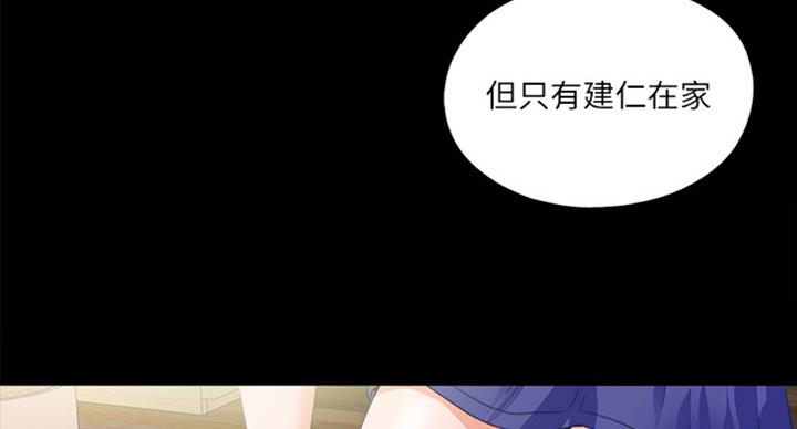 爱徒漫画,第86话1图