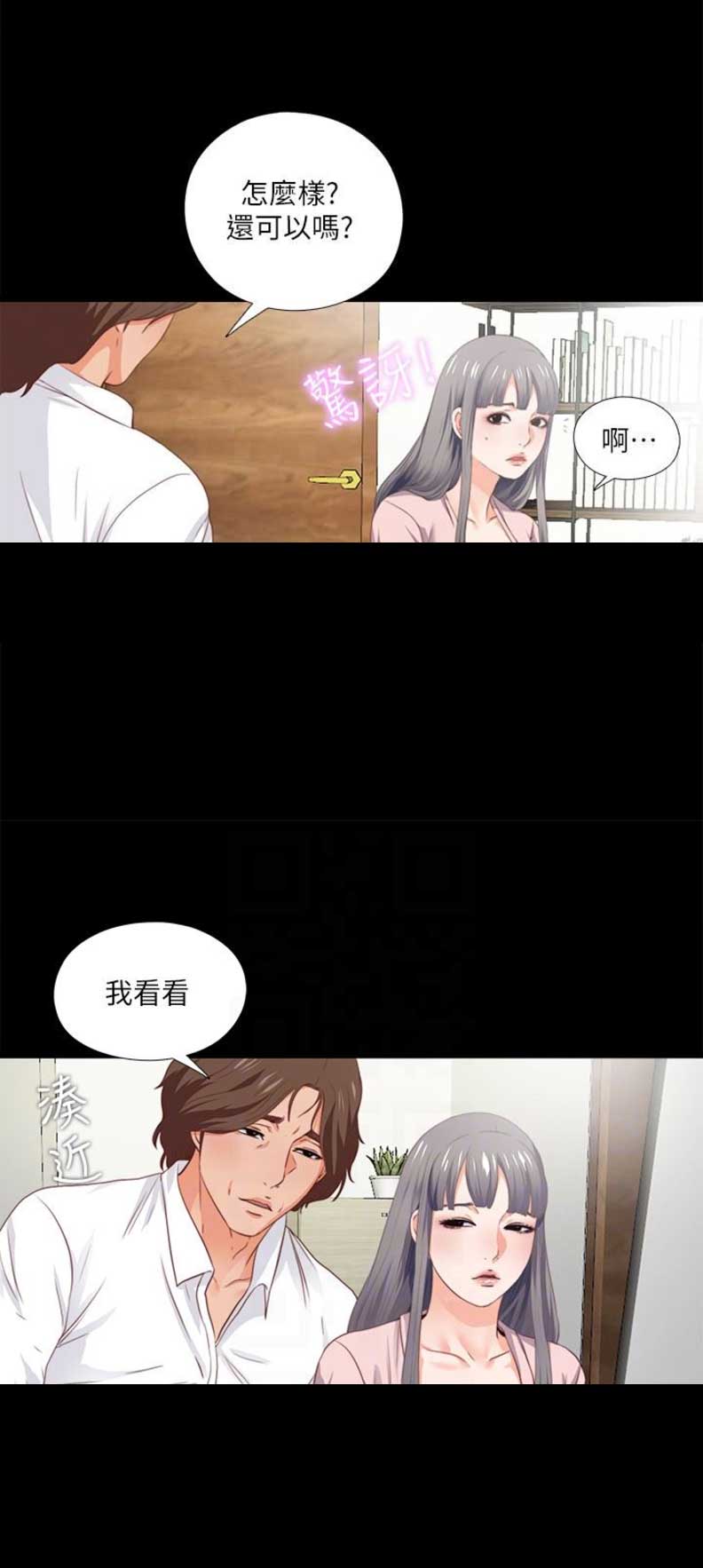 爱徒生漫画,第4话1图