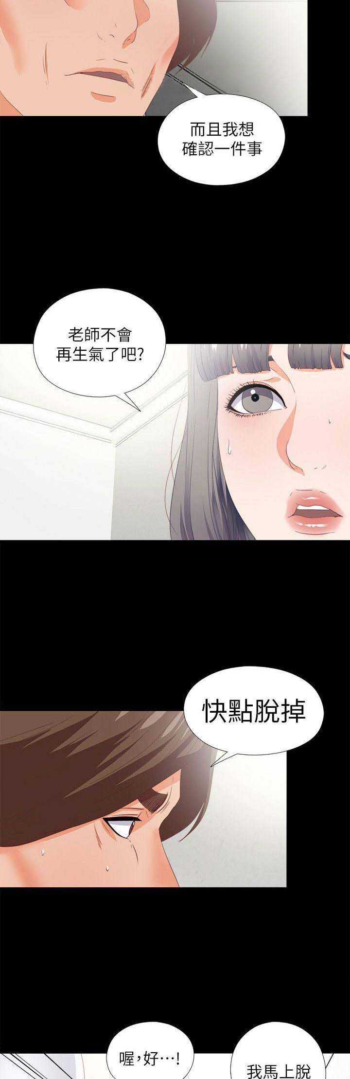 爱徒步爱旅行的最新视频漫画,第42话1图