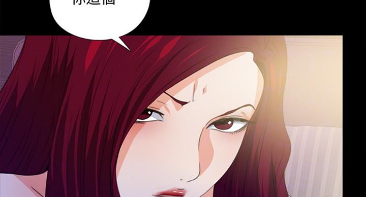 爱徒漫画,第94话2图