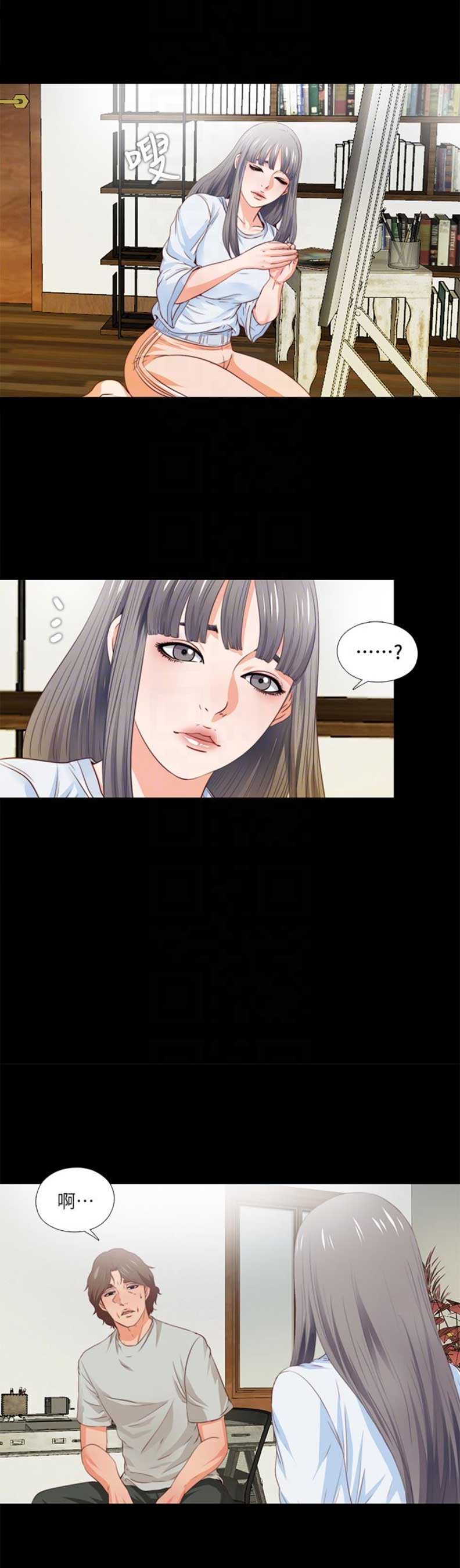 爱徒漫画,第7话1图