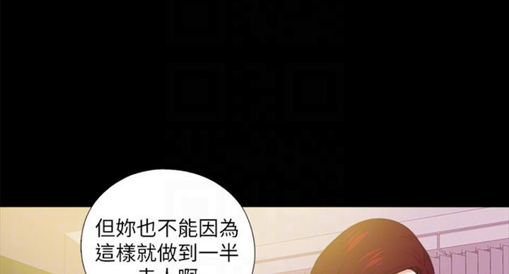 爱徒漫画,第95话2图