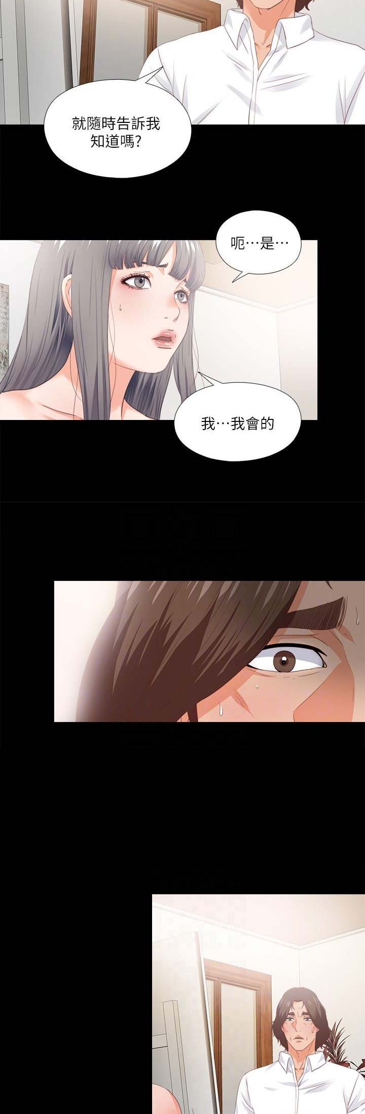 爱徒生打印机漫画,第33话1图