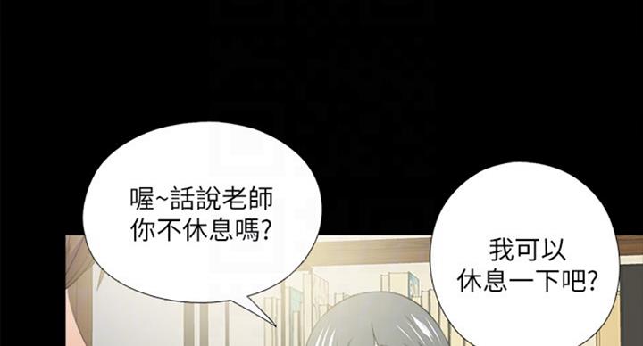 爱徒步爱旅行的最新视频漫画,第93话2图