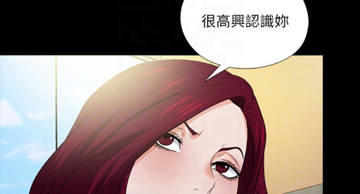 爱徒漫画,第87话1图