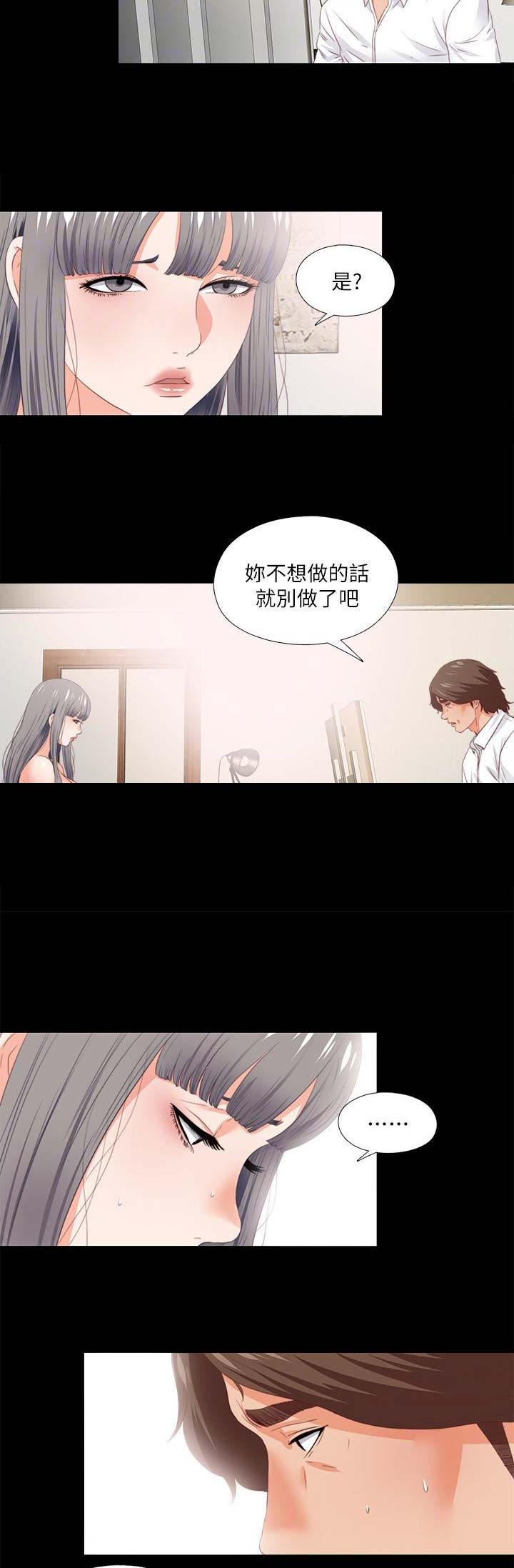 爱徒漫画免费看漫画,第33话1图