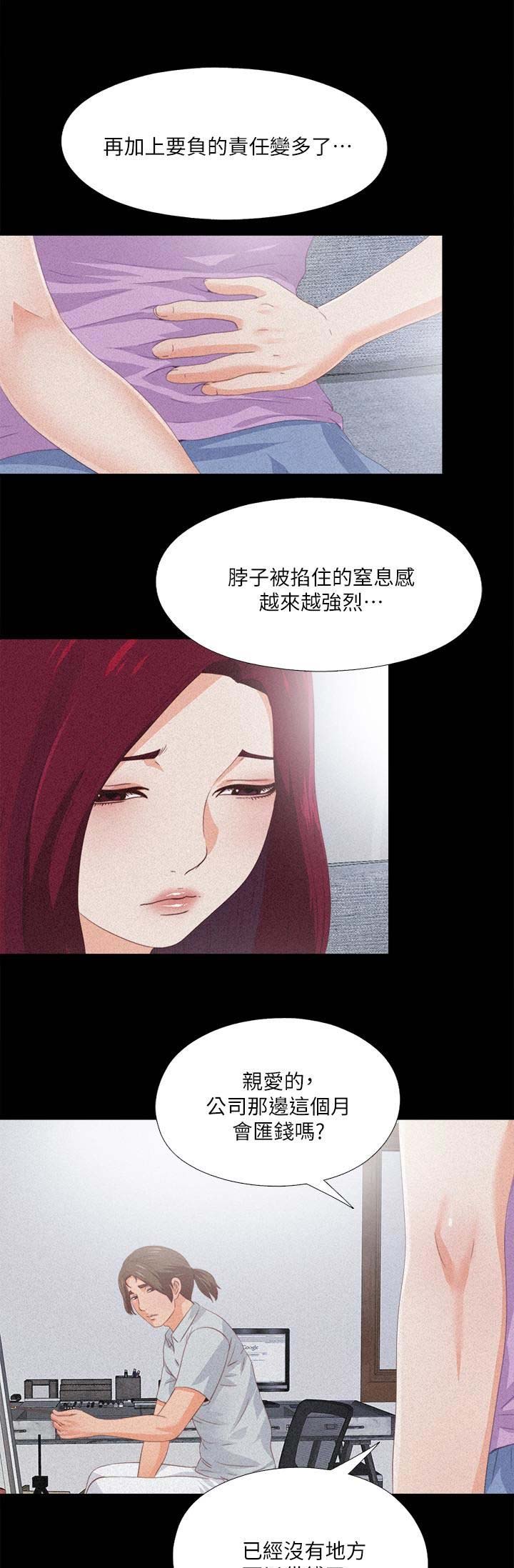 爱徒生童话故事动画视频漫画,第49话1图