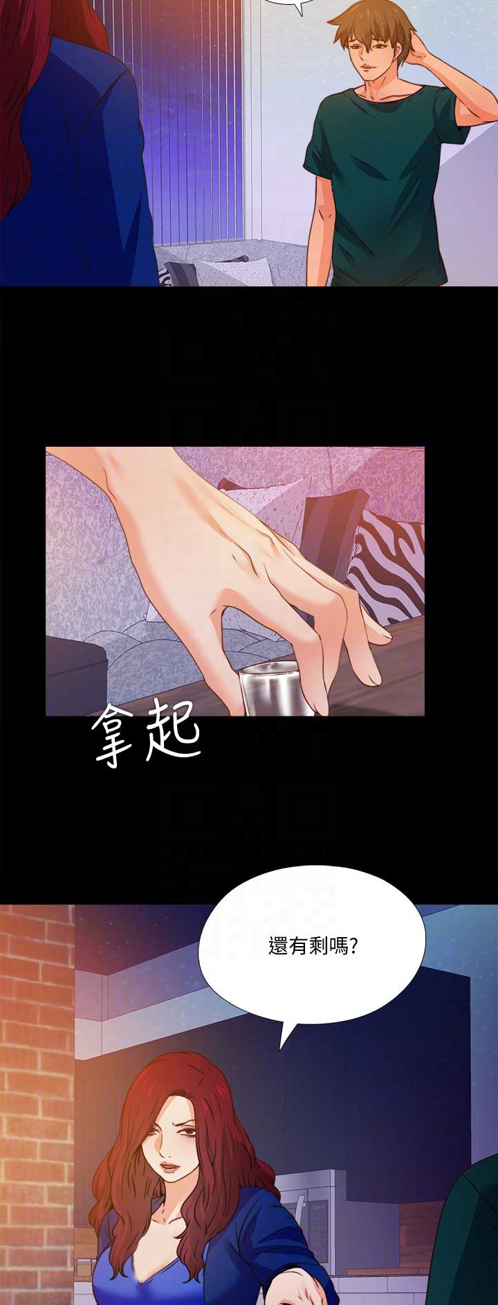 爱徒麦词漫画,第79话2图