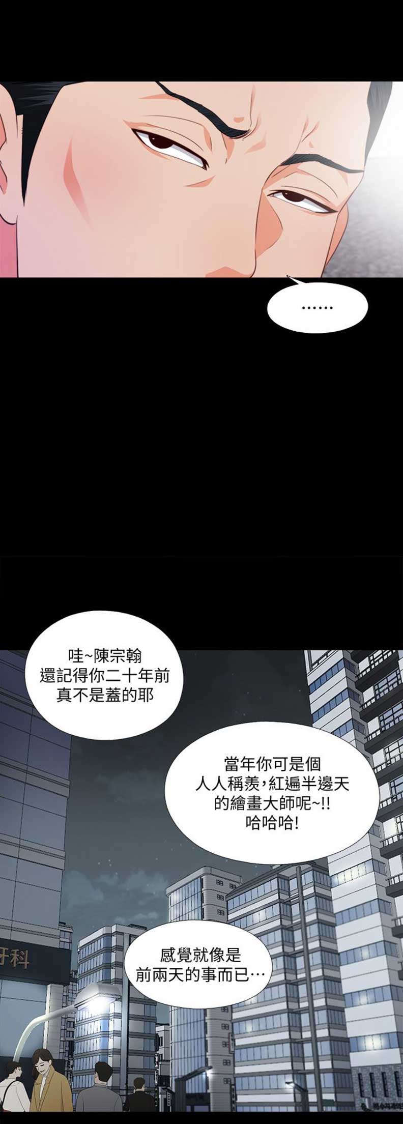 爱徒步的爱笑宠儿漫画,第1话1图