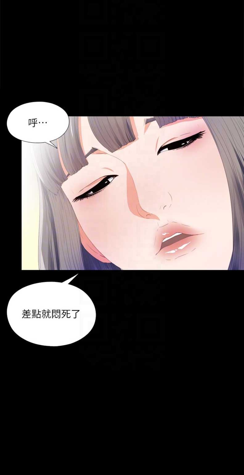 爱徒漫画,第10话2图