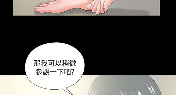 爱徒漫画,第93话2图