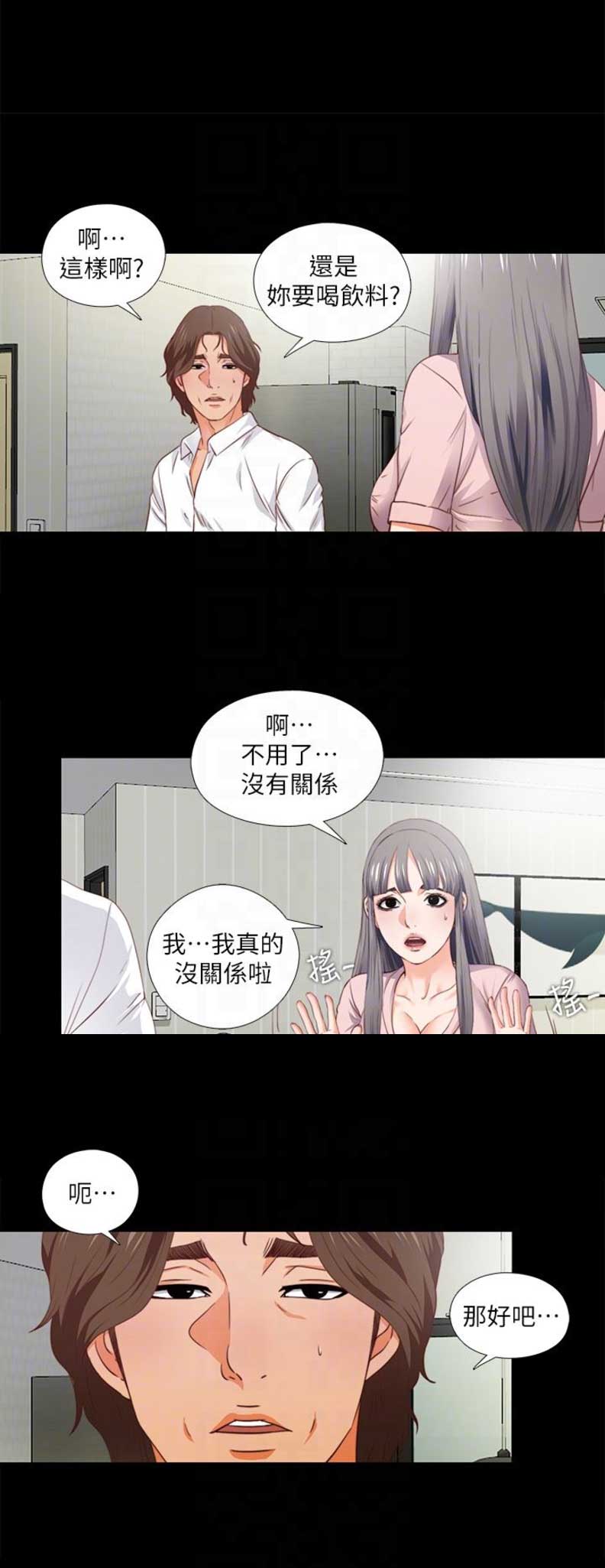 爱徒漫画免费观看完整版漫画,第3话2图