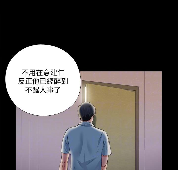 爱徒漫画,第83话2图