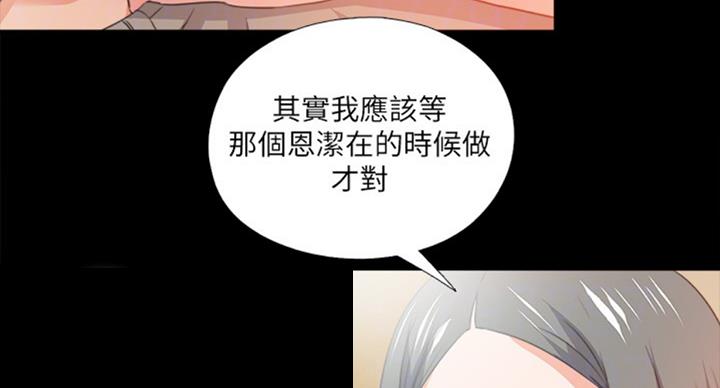 爱徒漫画,第95话1图