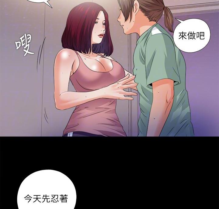 爱徒漫画,第83话1图