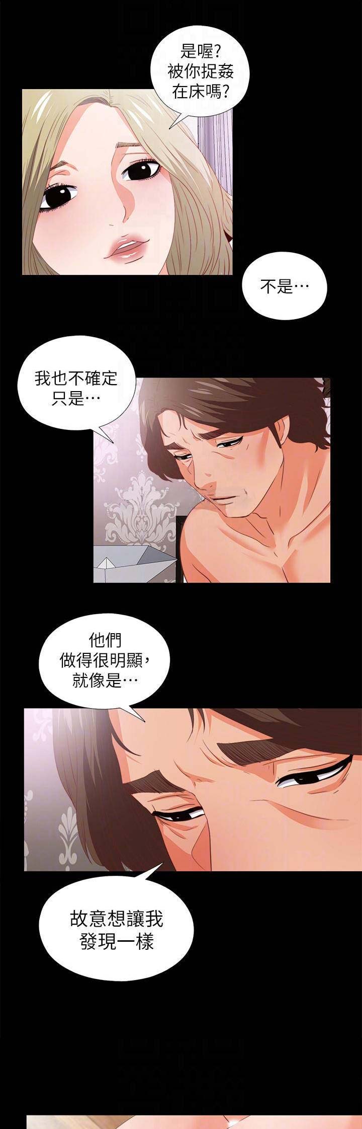 爱徒漫画免费看漫画,第43话1图