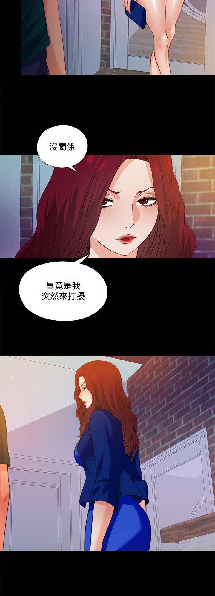 爱徒这个称呼是什么意思漫画,第78话2图