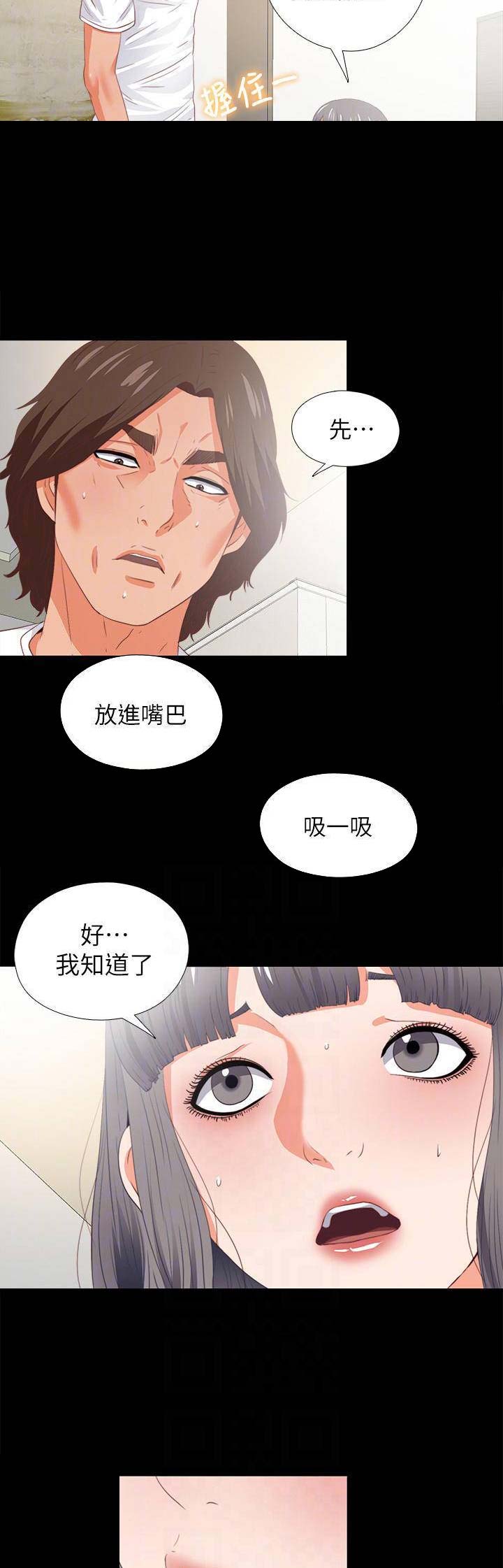 爱徒如命江无琦全集漫画,第43话1图