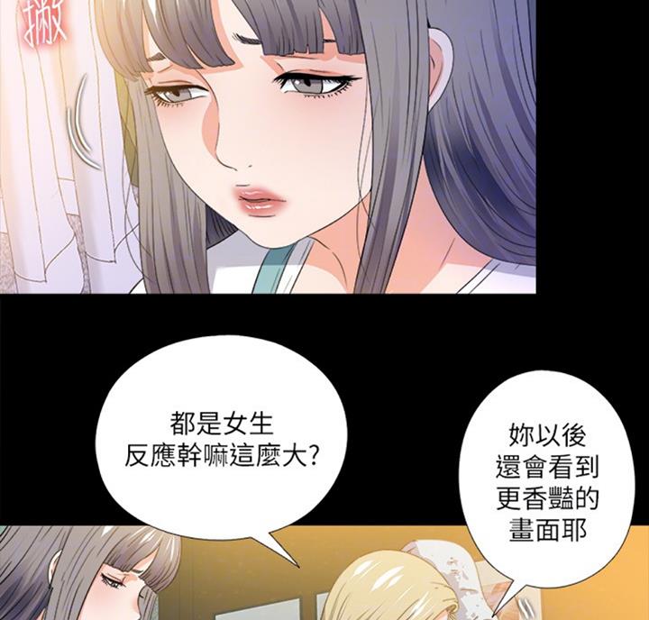 爱徒漫画,第85话1图