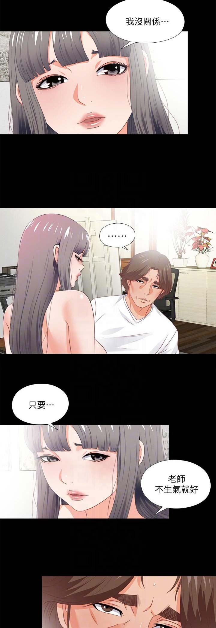 爱徒漫画免费看漫画,第46话2图