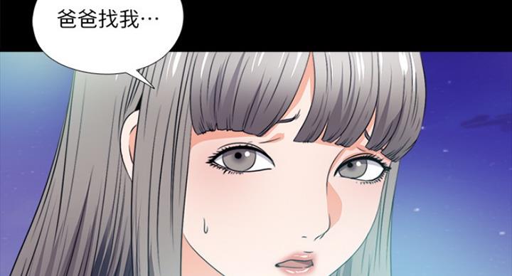 爱徒漫画免费看漫画,第102话2图