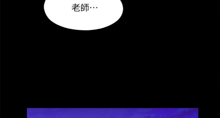 爱徒人设千万不能崩第二季漫画,第101话2图