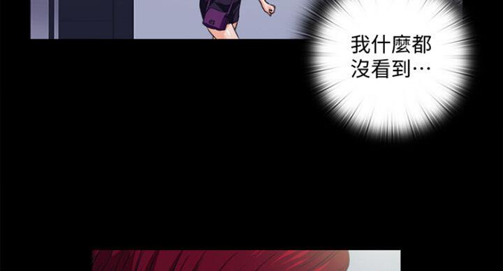 爱徒漫画完整版免费看漫画,第100话2图