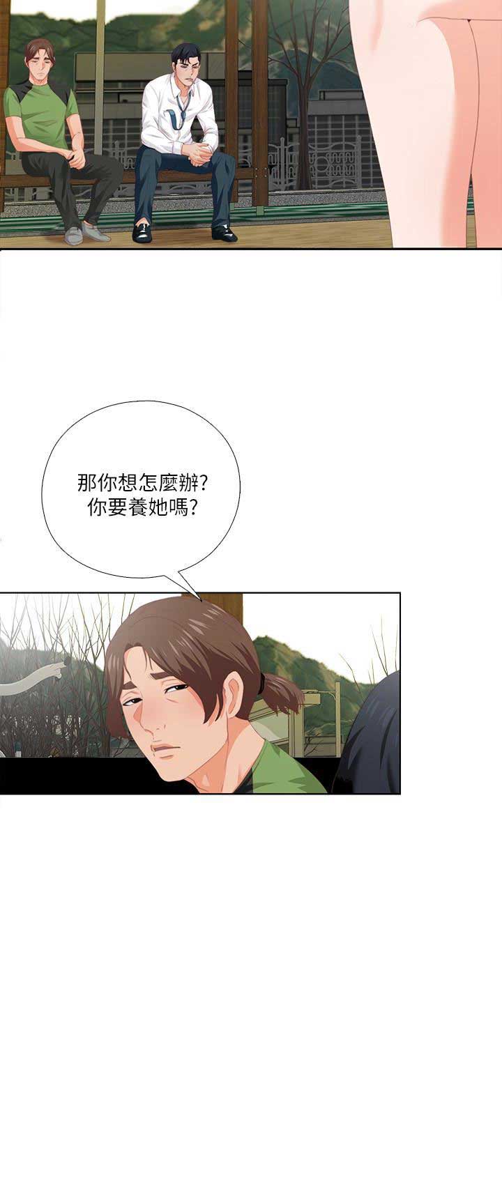 爱徒漫画免费看漫画,第16话2图