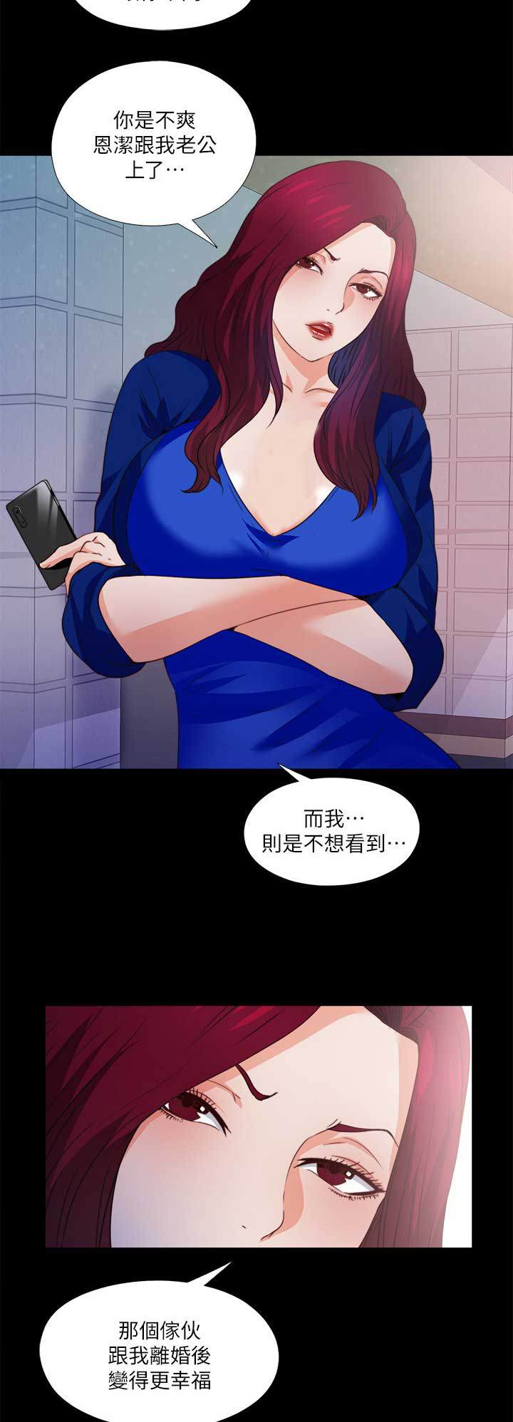 爱徒这个称呼是什么意思漫画,第78话2图