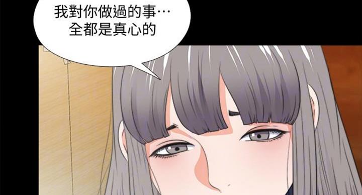 爱徒栾云平漫画,第91话2图